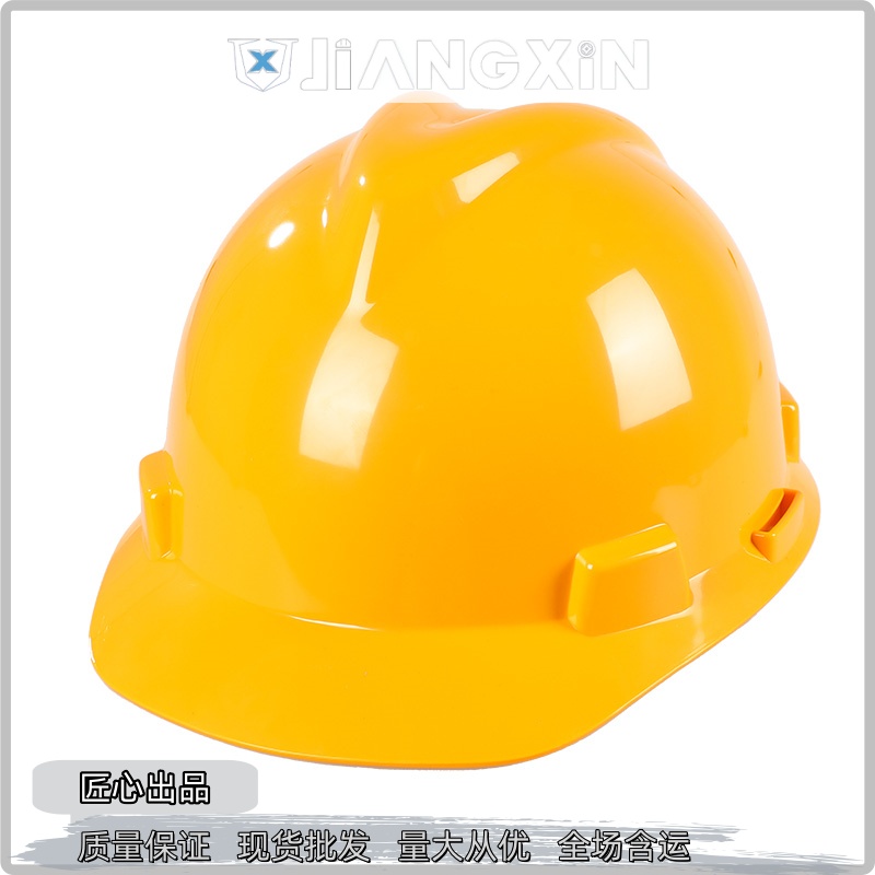 V字型标准安全帽ABS塑料安全帽