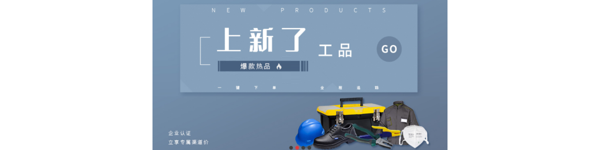 工业品